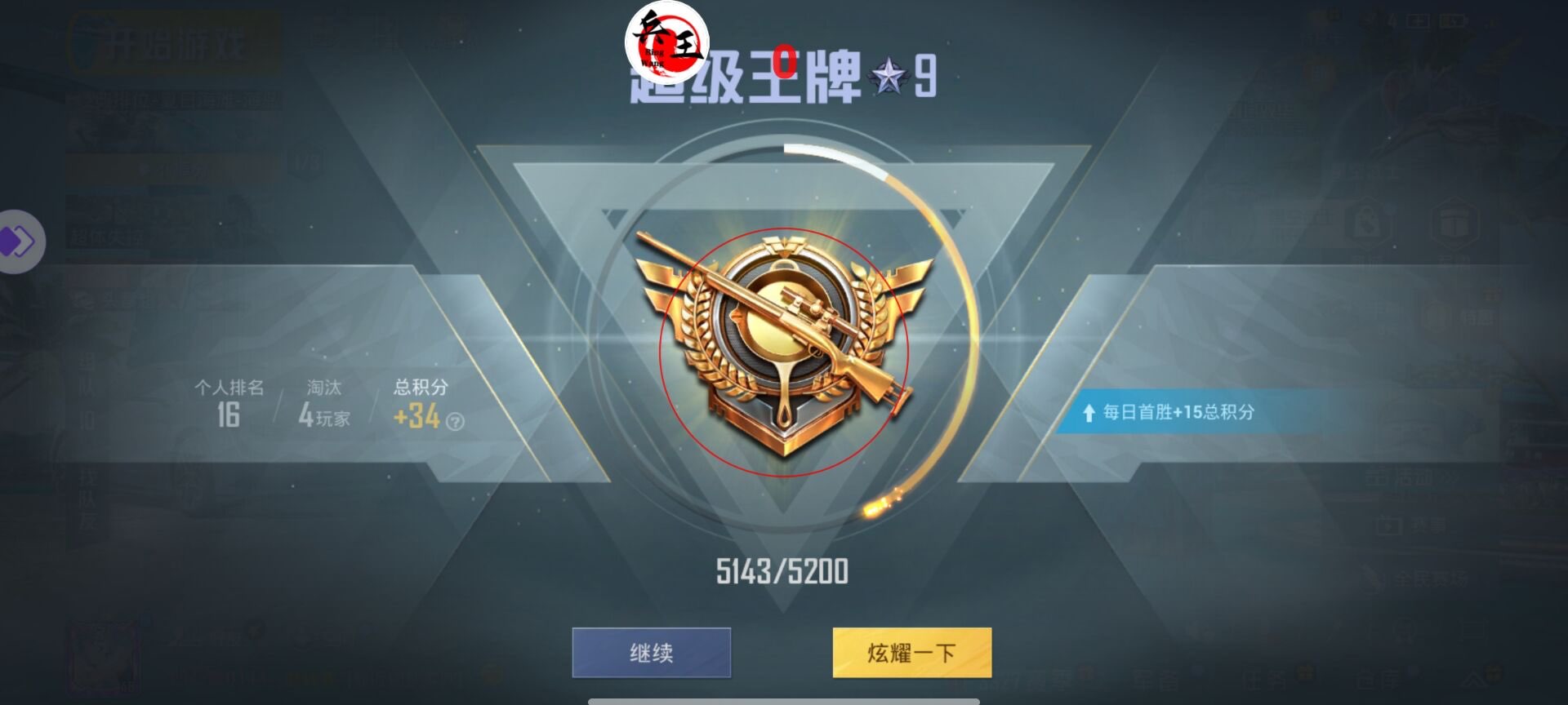 和平精英游戏运营商对待和平精英辅助的反作弊