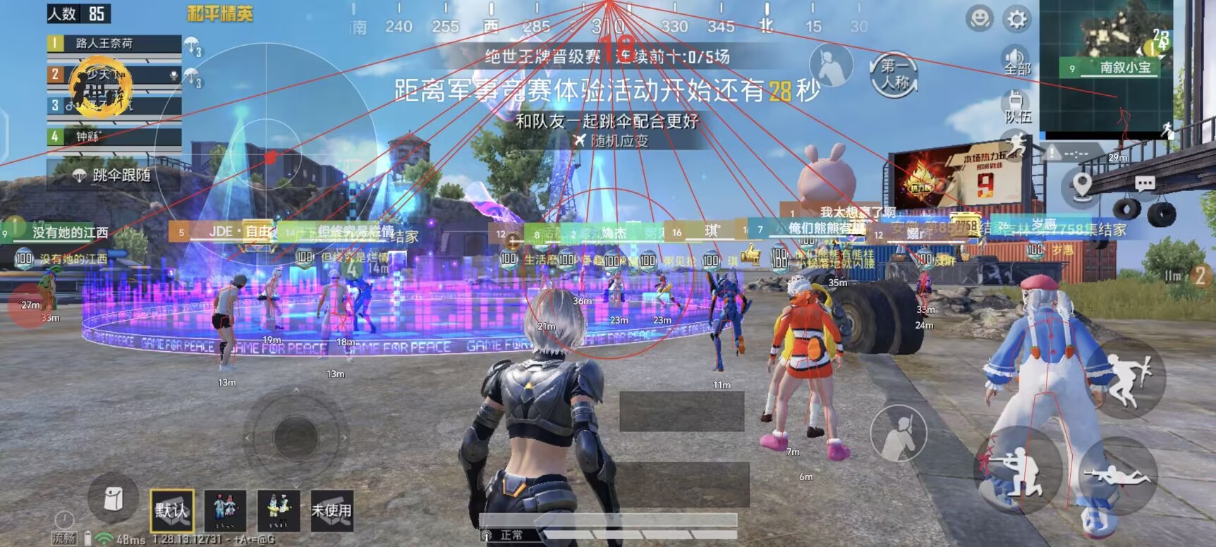 和平精英辅助《悟空》一体直装透视挂