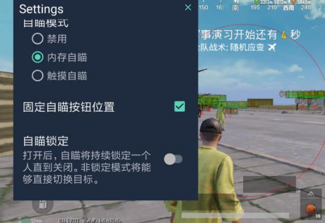 和平精英辅助【EAP+雷神】
