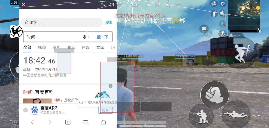 和平精英辅助【天之蓝一体直装】全屏透视 锁头自瞄 子弹追踪  物资显示 车辆加速 人物飞天  皮肤美化