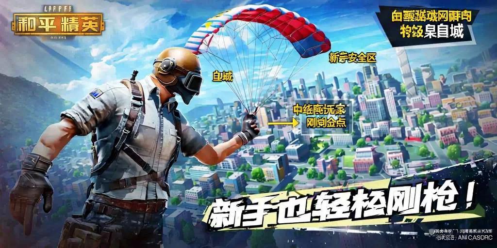 和平精英引擎直装【鹤童】发布:稳定无卡顿,观透与自瞄功能一应俱全