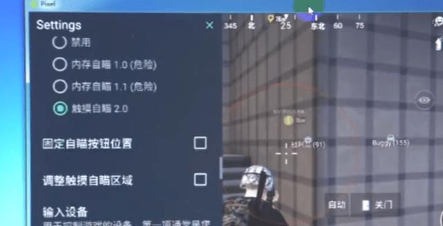 和平精英【德尔塔】模拟器辅助