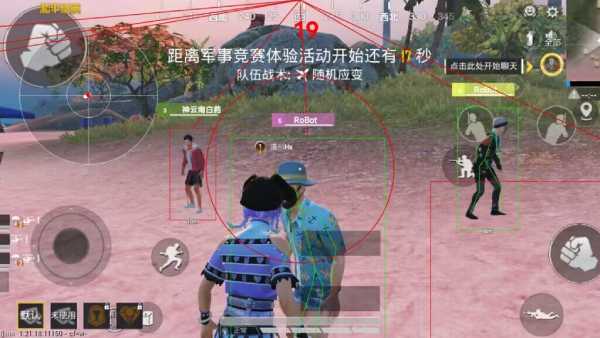 和平精英辅助【Vance万斯直装V1.0稳定版】人机识别 防录屏 主播专用 车辆加速 人物透视 锁头自瞄