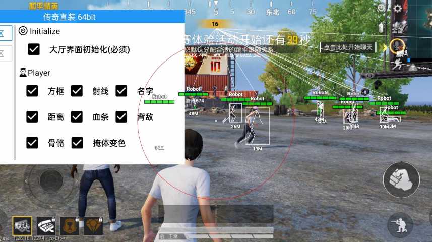 和平精英辅助【快影直装V3.0自瞄稳定版】锁头锁死自瞄 掩体变色 掩体漏打 人物透视 容器直装